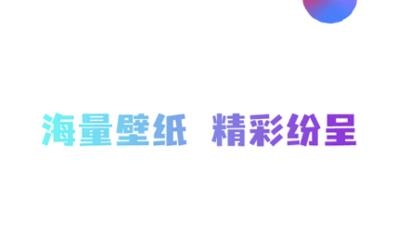 祥瑞主題壁紙大全app最新版