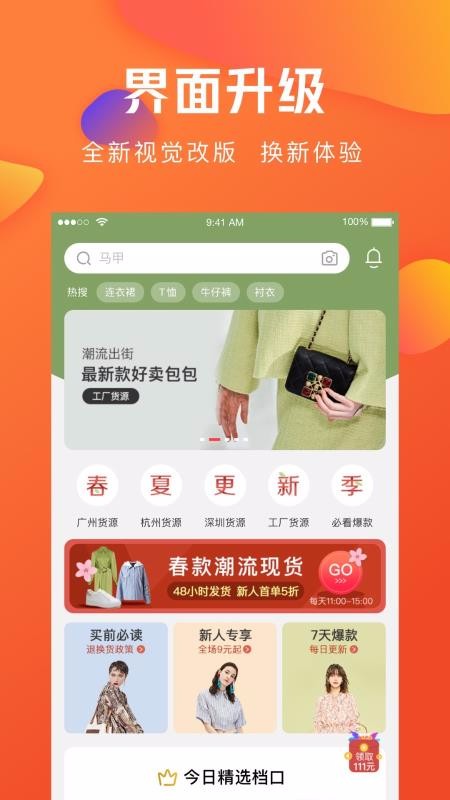 億訂