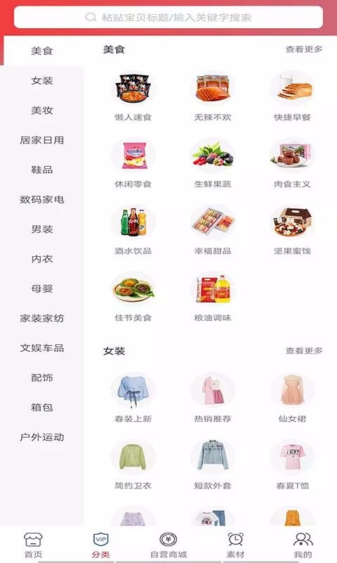 萬貨行
