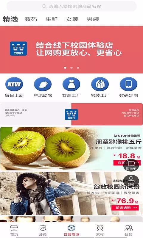 萬貨行