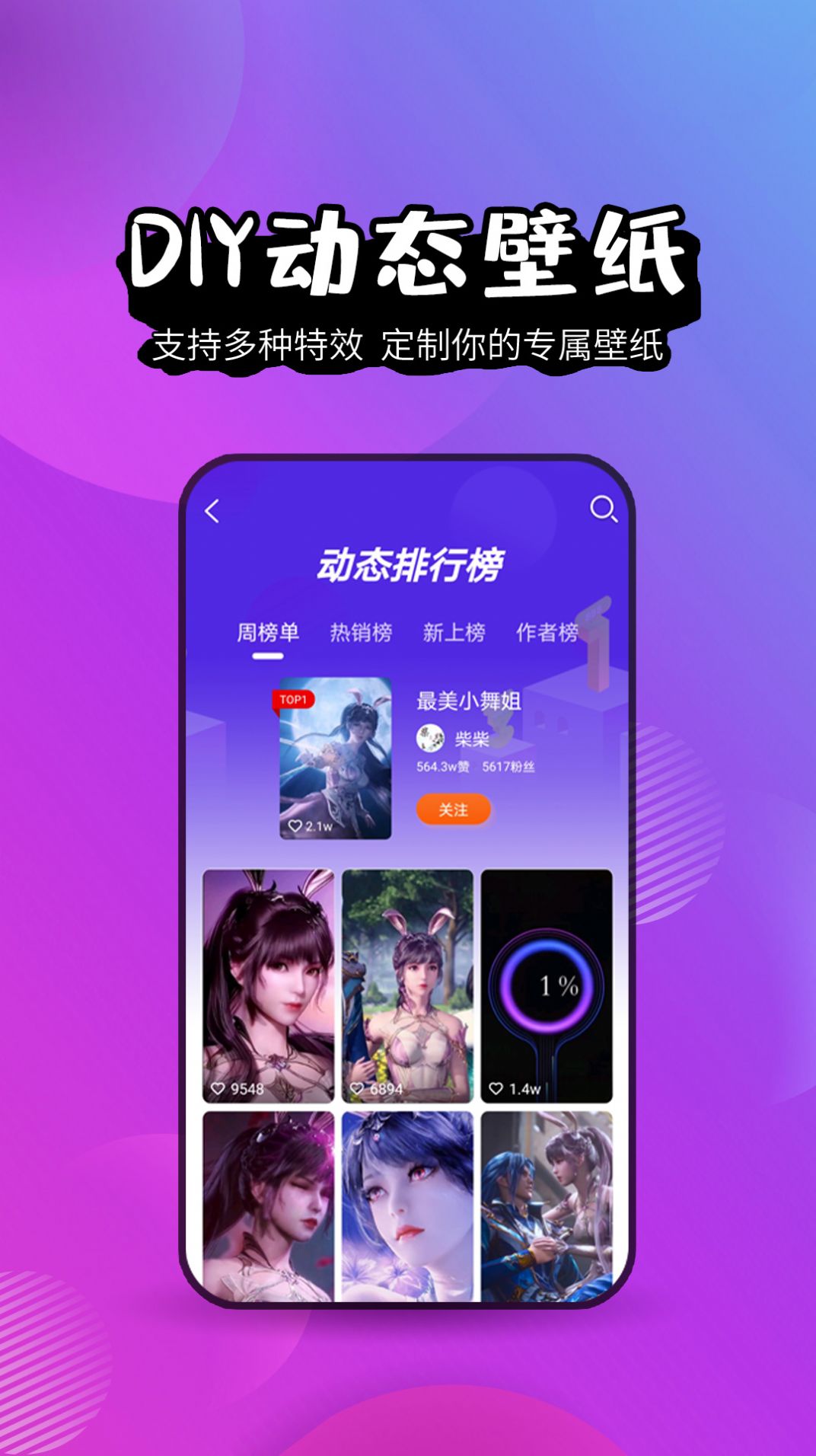 祥瑞主題壁紙大全app最新版