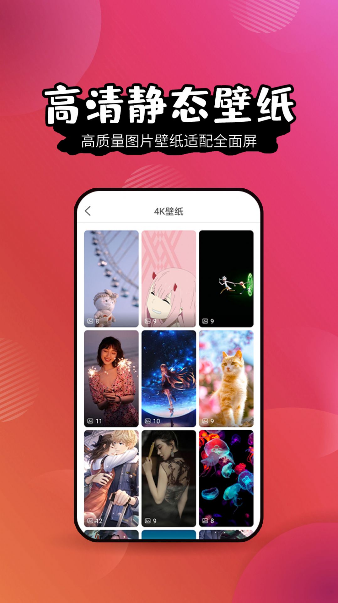 祥瑞主題壁紙大全app最新版