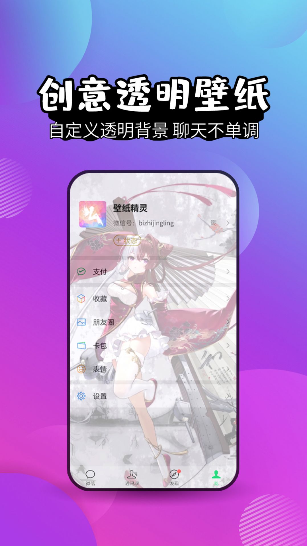 祥瑞主題壁紙大全app最新版
