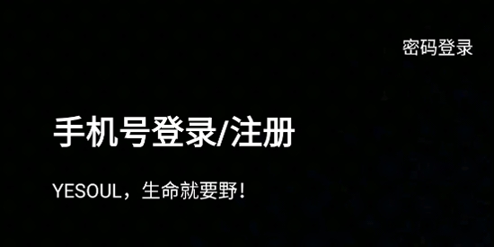 Yesoul動感單車app最新版 Yesoul動感單車app最新版