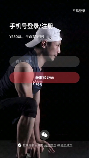 Yesoul動感單車app最新版 Yesoul動感單車app最新版