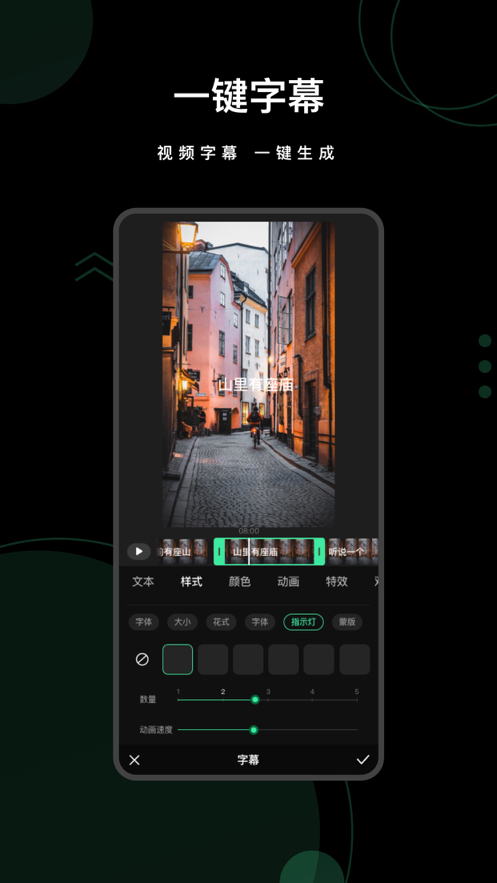 愛字幕app