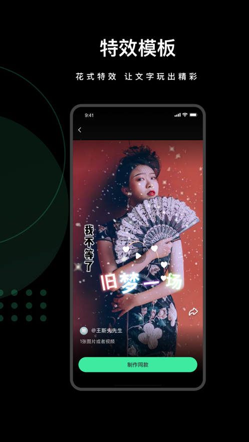 愛字幕app