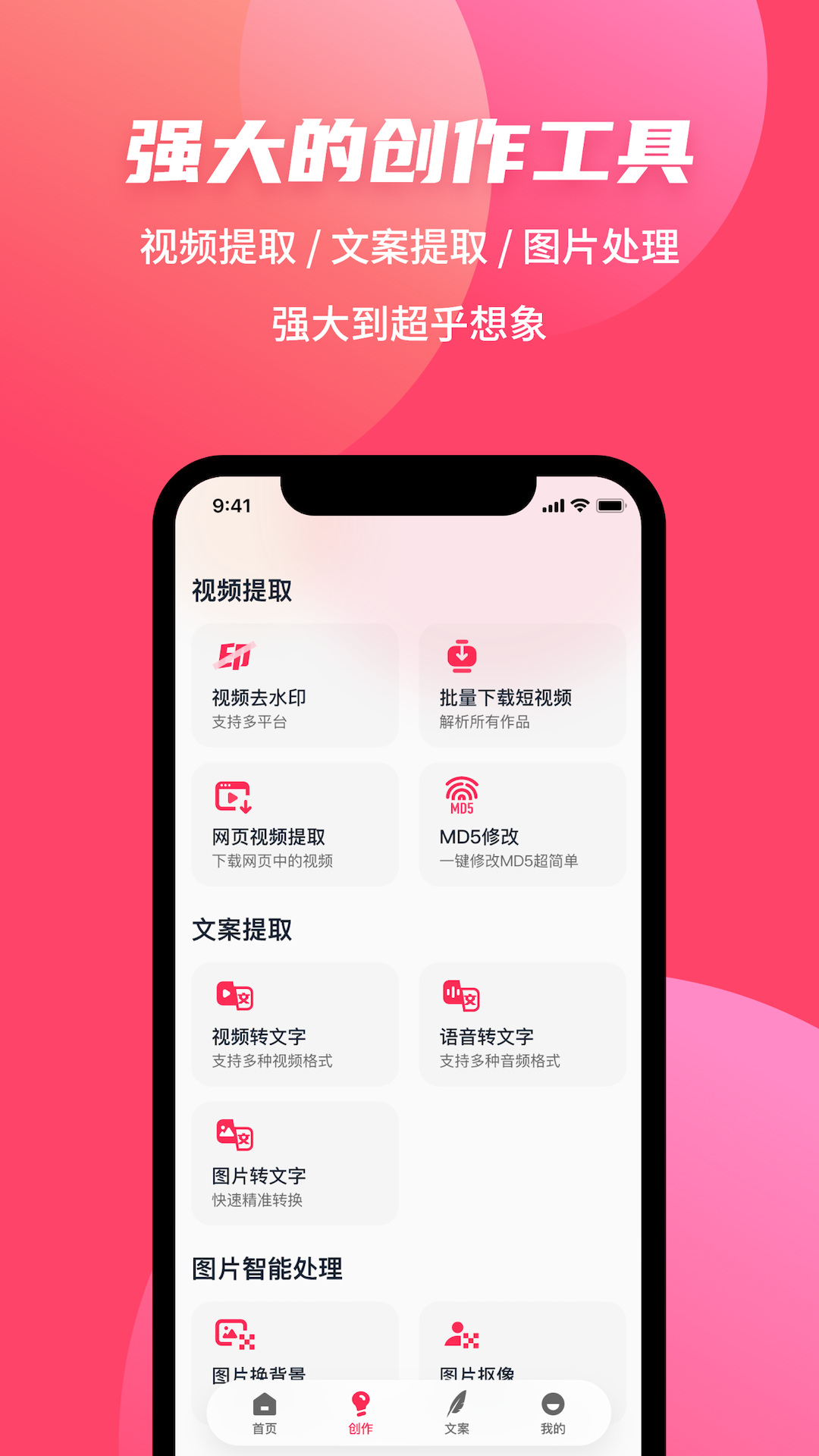 素材搜搜a(bǔ)pp最新版