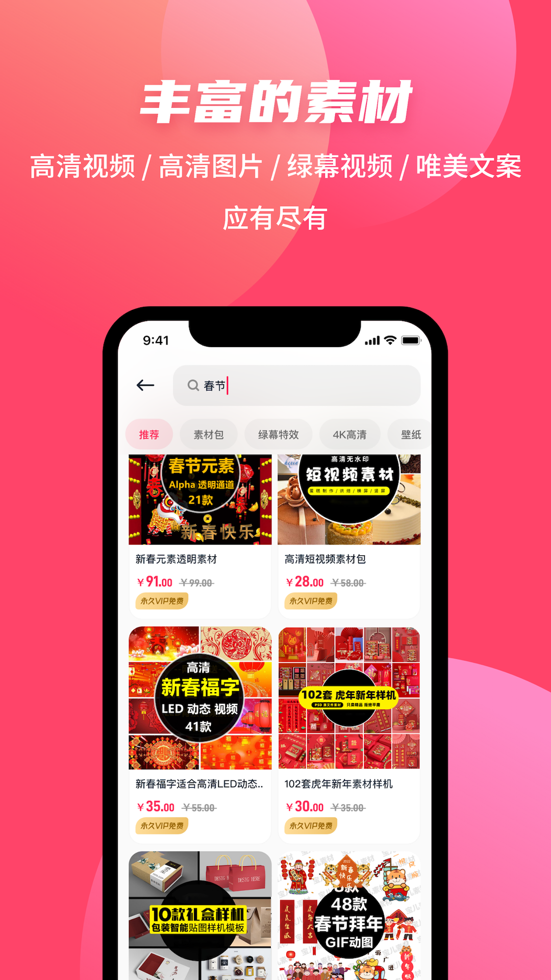 素材搜搜a(bǔ)pp最新版