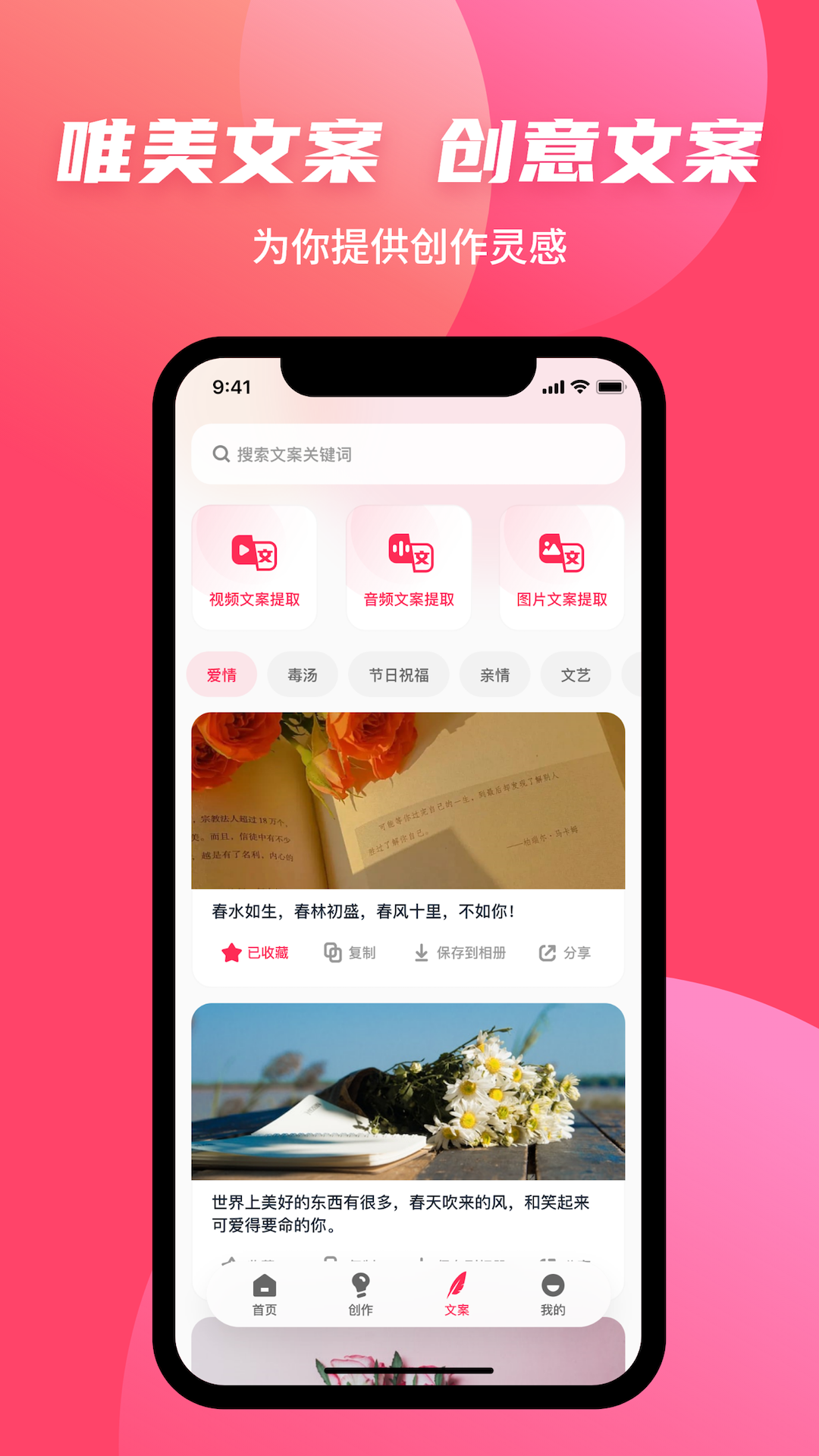 素材搜搜a(bǔ)pp最新版