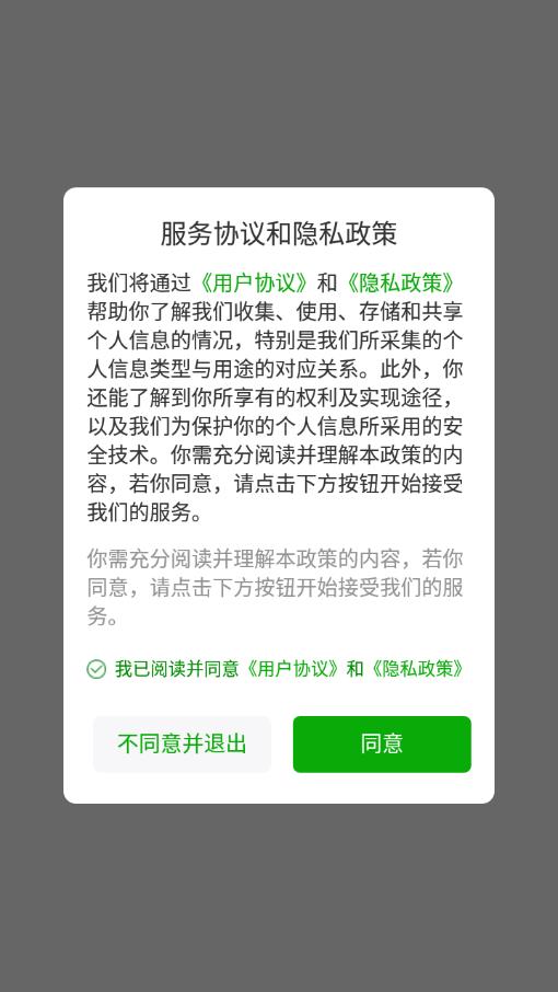 供銷(xiāo)驛站app安卓版