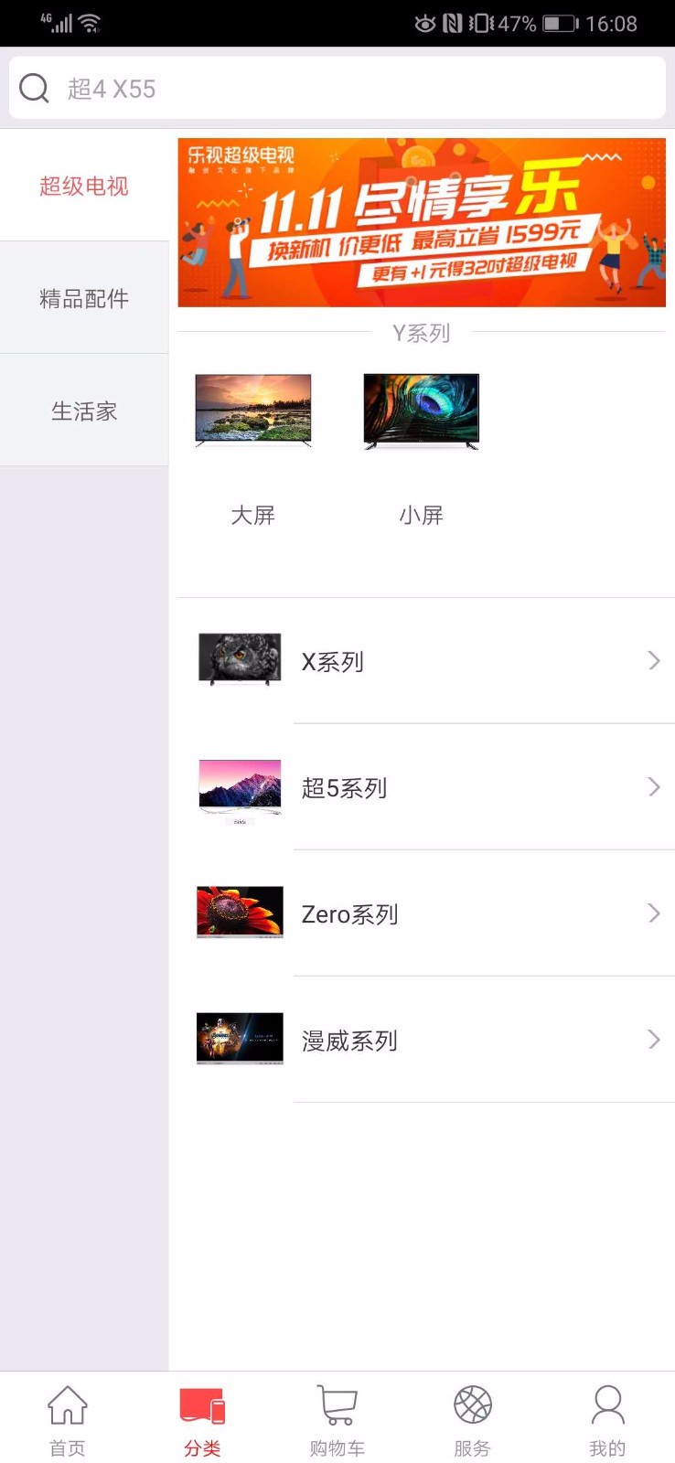 樂(lè)視商城