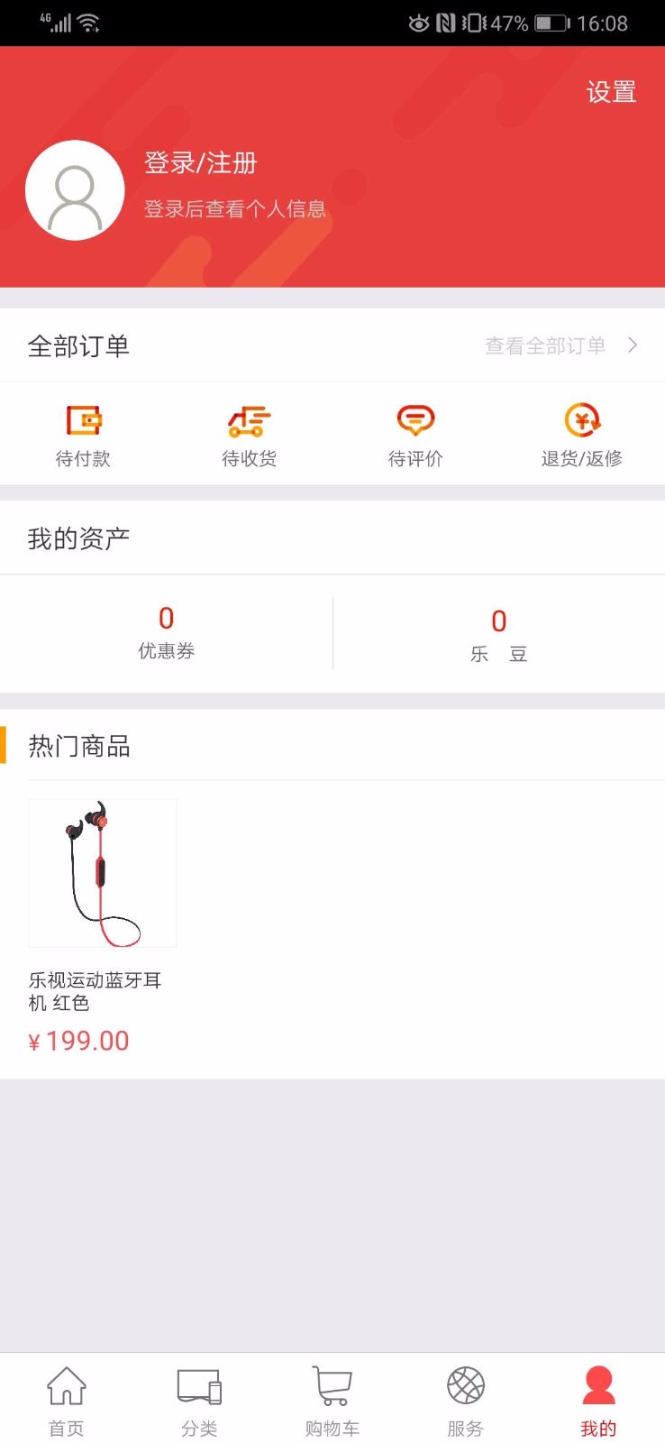 樂(lè)視商城