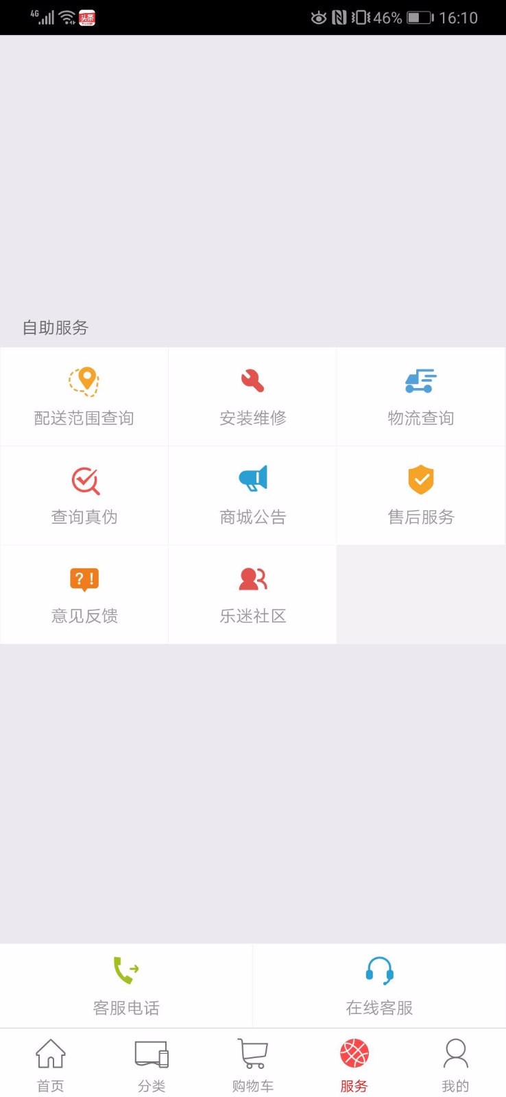 樂(lè)視商城