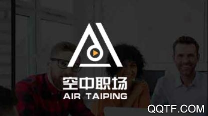 空中職場(chǎng)app最新版
