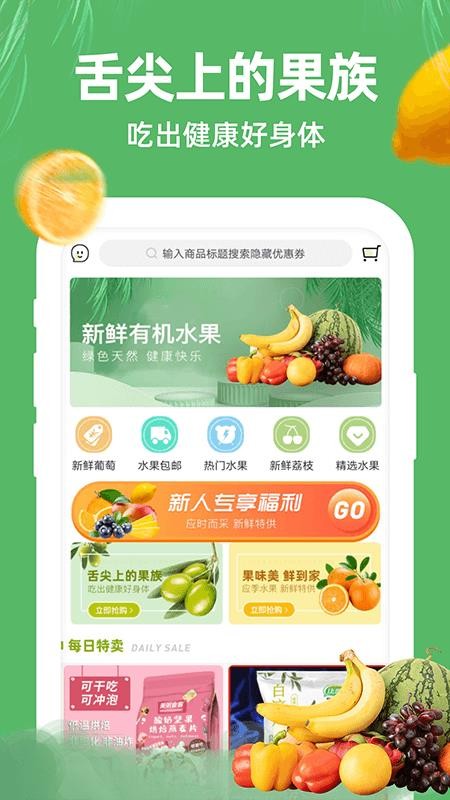 蘇果生活