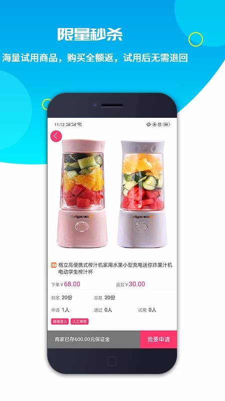 一號試用