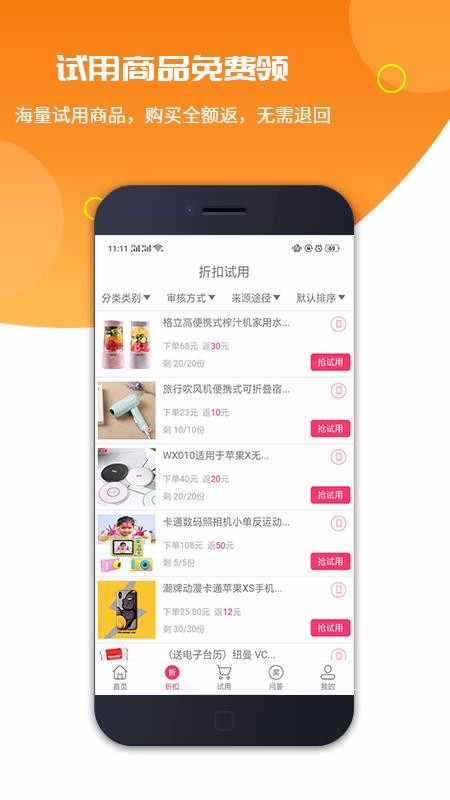 一號試用