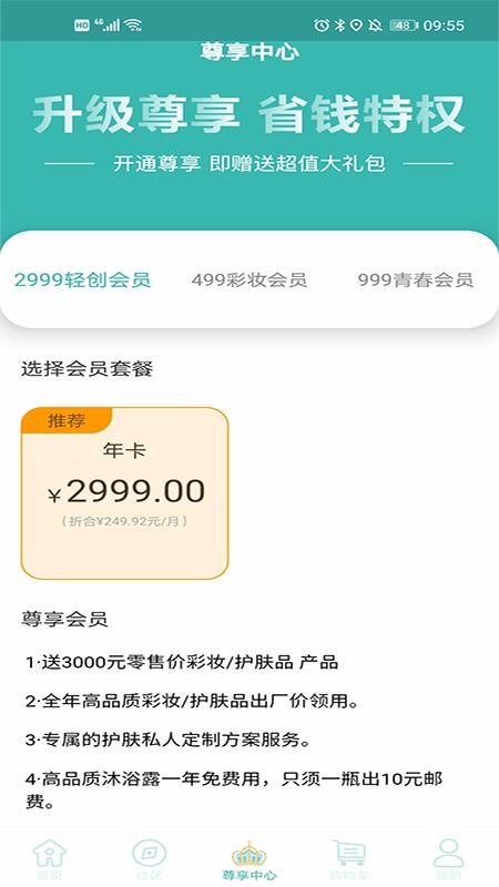 美益點(diǎn)
