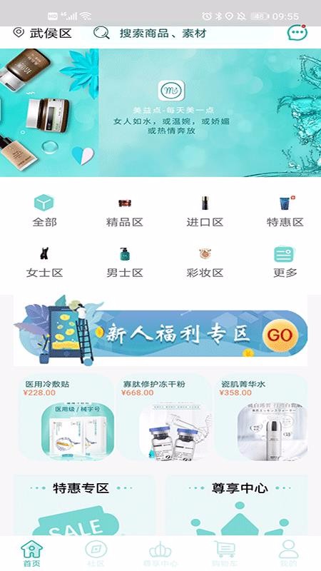 美益點(diǎn)