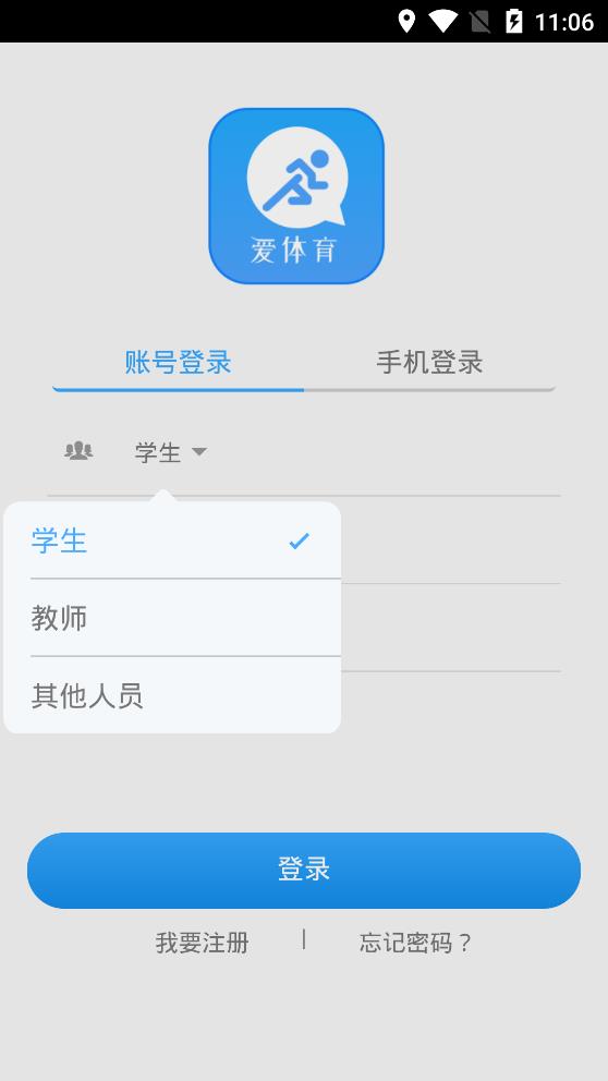 愛體育青島科技大學(xué)app官方最新版
