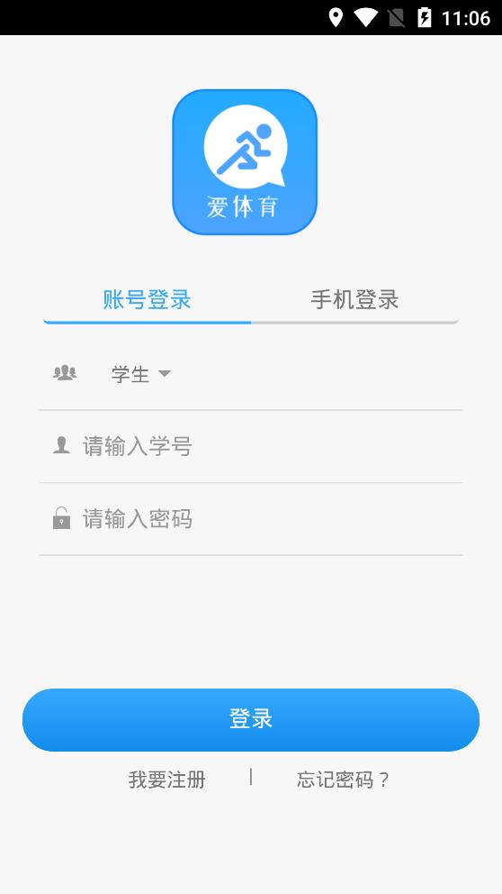 愛體育青島科技大學(xué)app官方最新版
