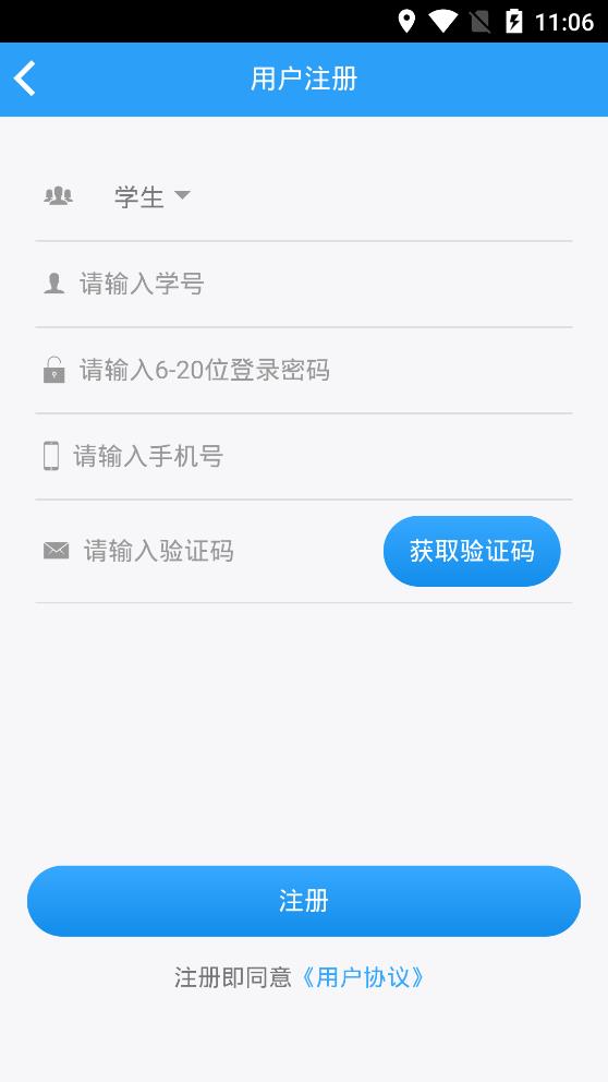 愛體育青島科技大學(xué)app官方最新版