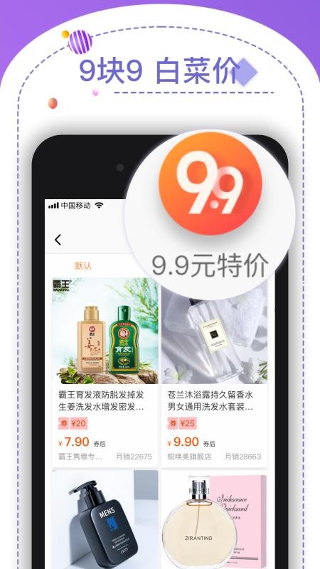 優(yōu)米米淘