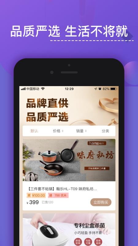 優(yōu)米米淘