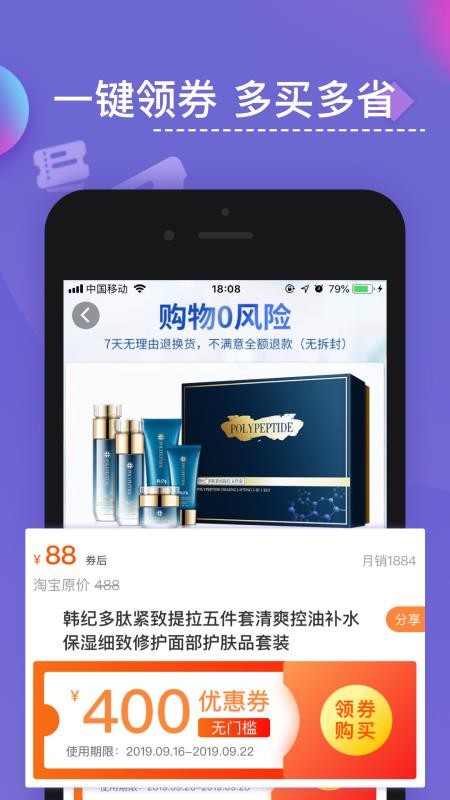 優(yōu)米米淘