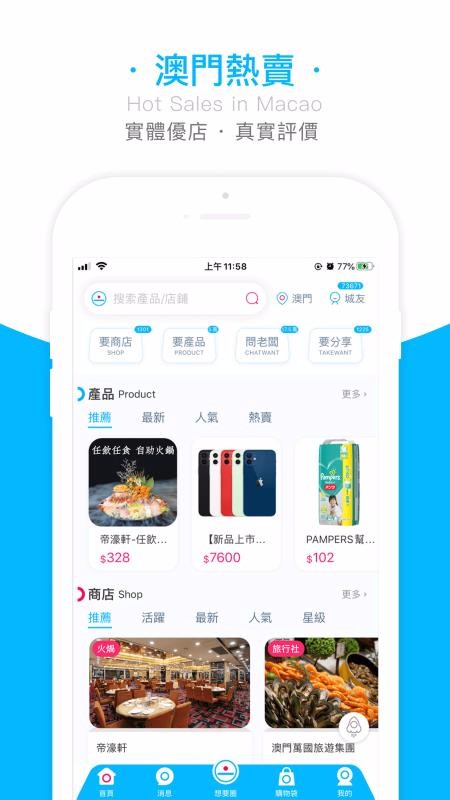 想要城