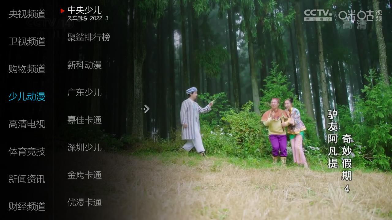 小薇直播tv版apk安裝包下載