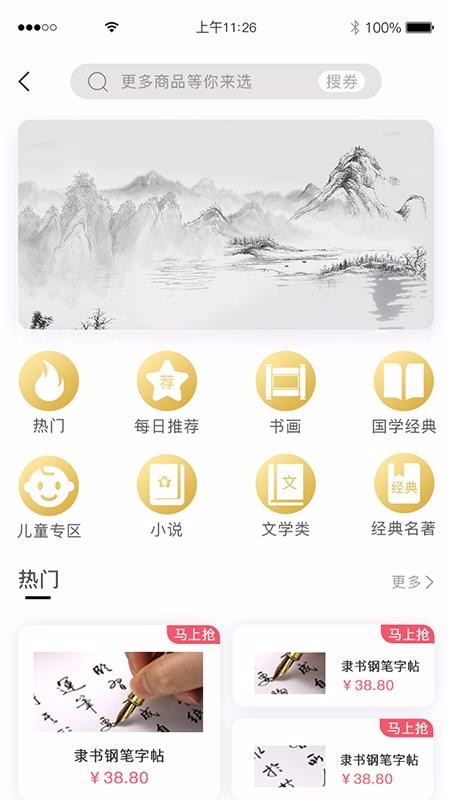 逍遙世界
