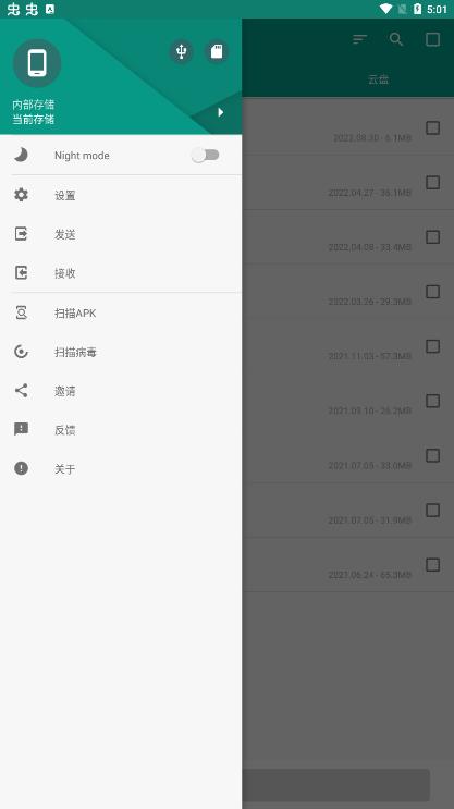 應用備份還原app最新版(備份和還原)