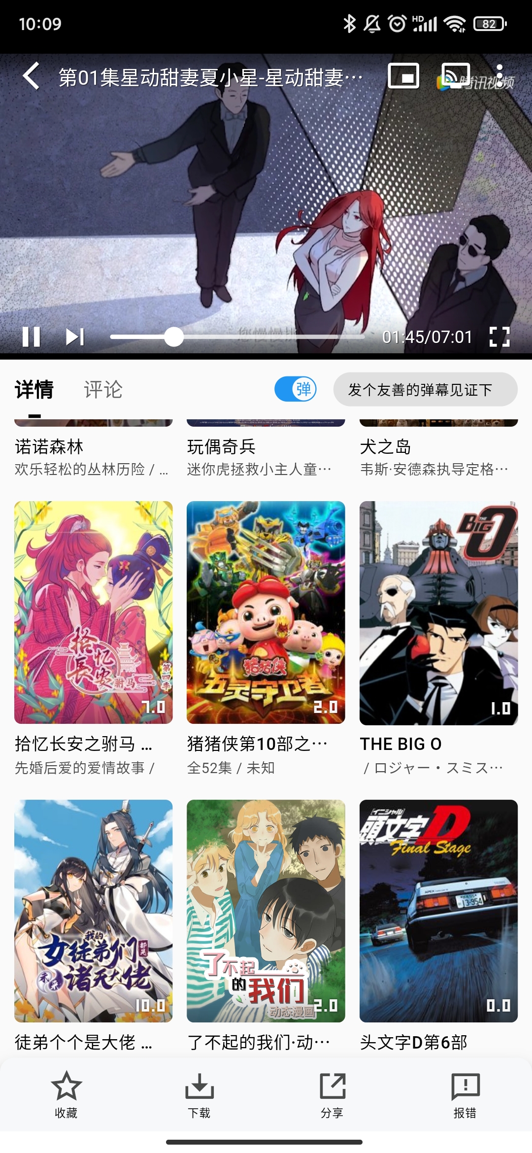 星影影視app安卓版
