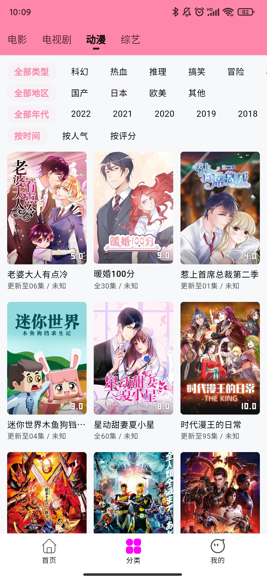 星影影視app安卓版