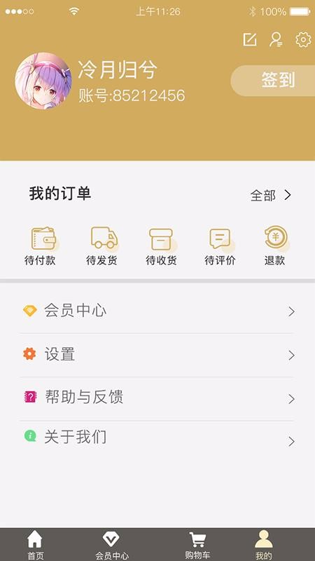 逍遙世界