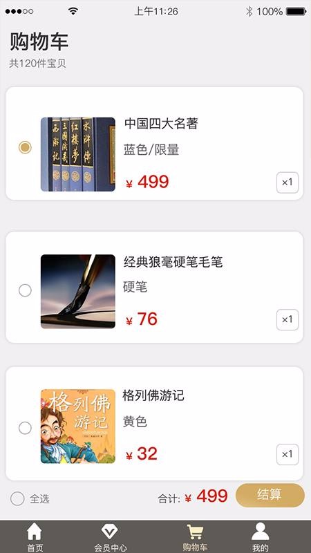 逍遙世界