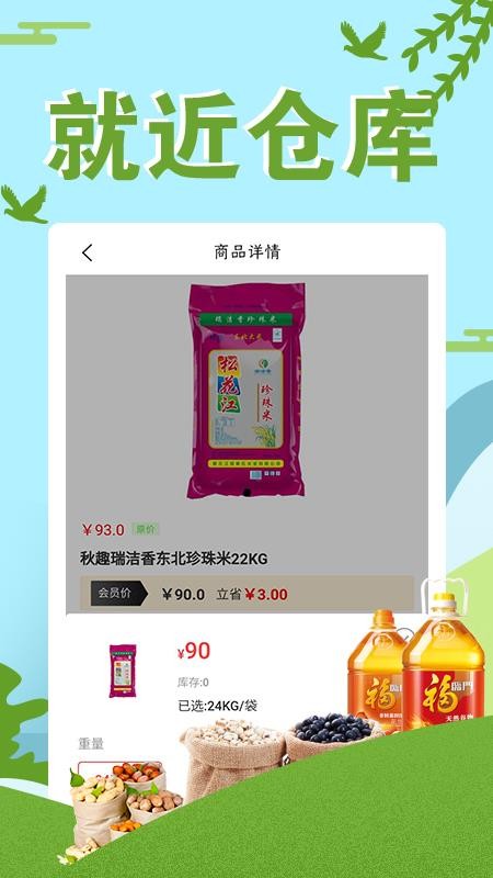 倉(cāng)林商城