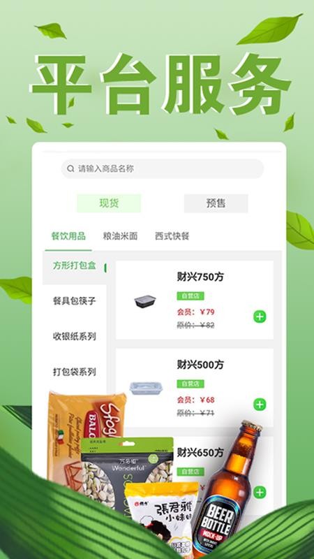 倉(cāng)林商城