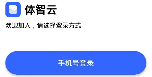 體智云天天跳繩app