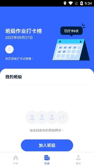 體智云天天跳繩app