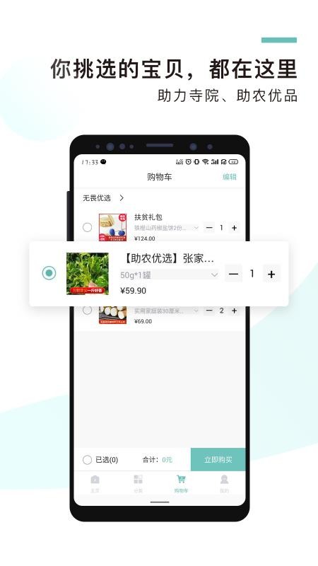 無畏優(yōu)選