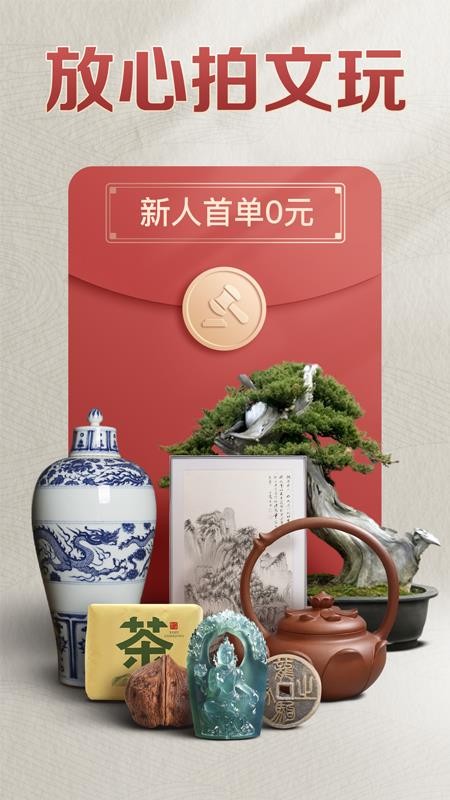 微拍堂鑒寶版