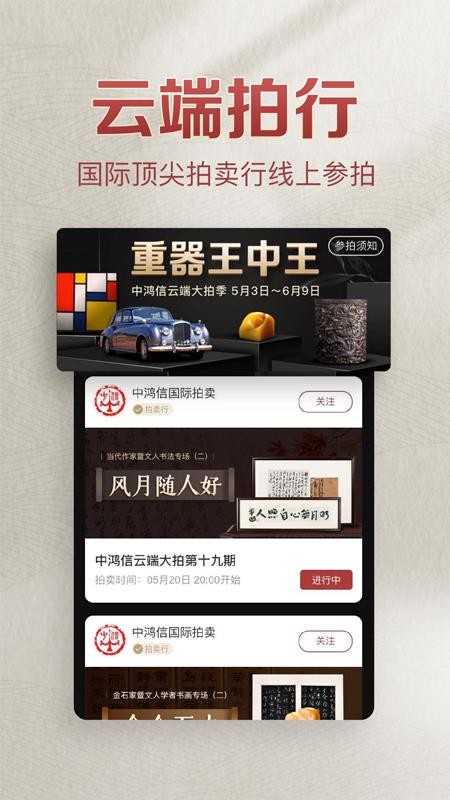 微拍堂鑒寶版