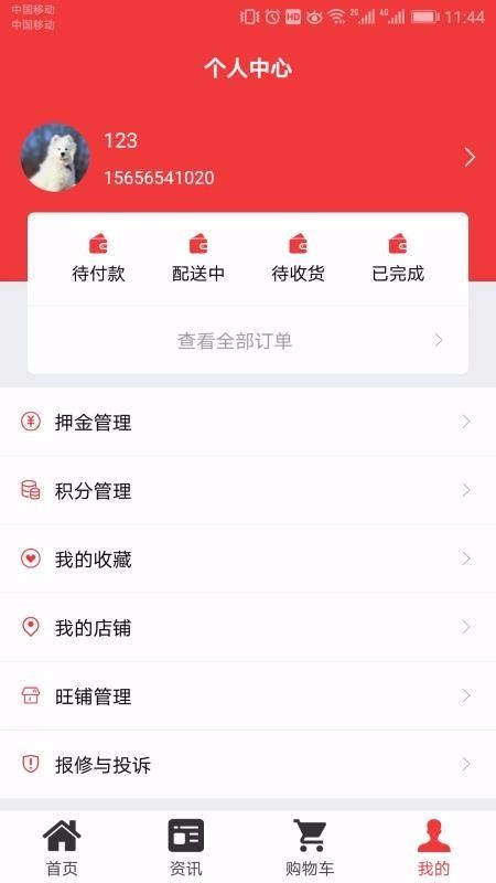 好瓶安