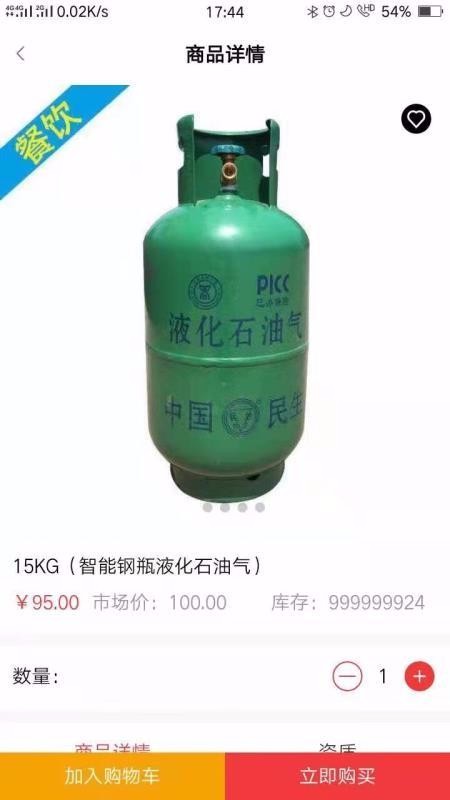 好瓶安