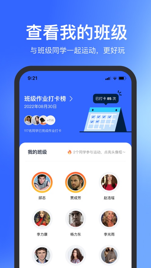 體智云天天跳繩app