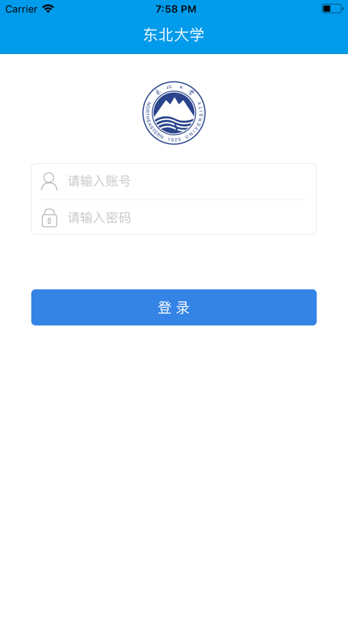 智慧東大統(tǒng)一身份認證app安卓版