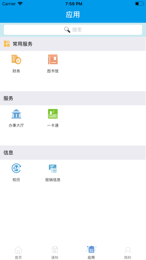 智慧東大統(tǒng)一身份認證app安卓版